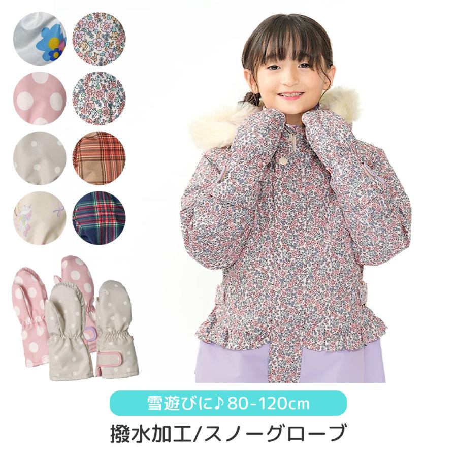 【新品未使用】yukユック❄︎子ども用スキーウェア・スノーウェア　花柄 紫　手袋 新品未使用】yukユック❄︎子ども用スキーウェア・スノーウェア 花柄