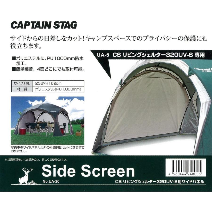 キャプテンスタッグ Captain Stag テント タープ サンシェルター Cs リビング 3uv S用 サイド パネルua Ozs Smile Box 通販 Yahoo ショッピング