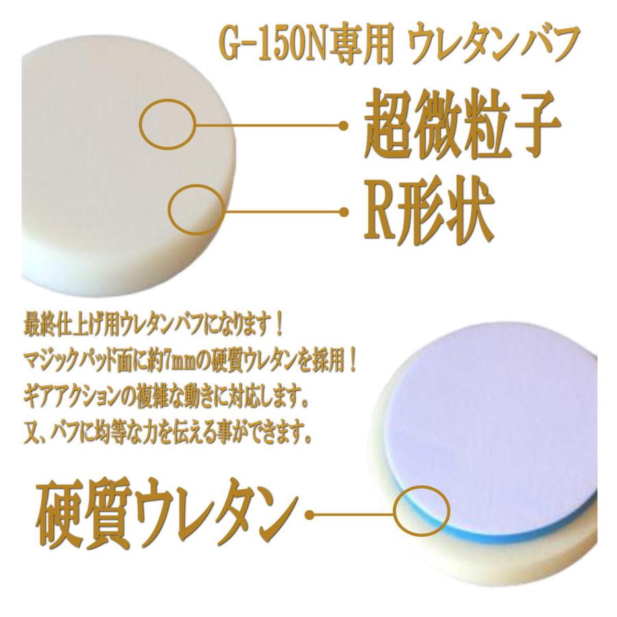 コンパクトツール ポリッシャー 車 研磨 車磨き G-150N 電動 コンパクトツール ポリッシャー 車 研磨 車磨き G-150N 電動