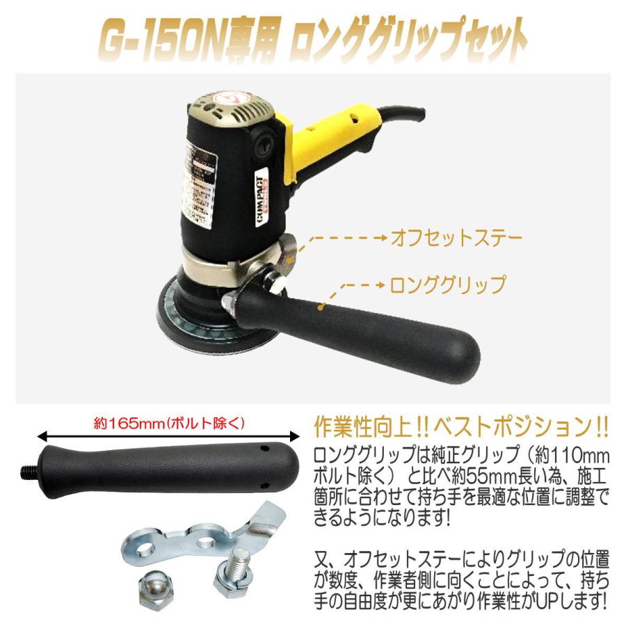コンパクトツール ポリッシャー 車 研磨 車磨き G-150N 電動 コンパクトツール ポリッシャー 車 研磨 車磨き G-150N 電動