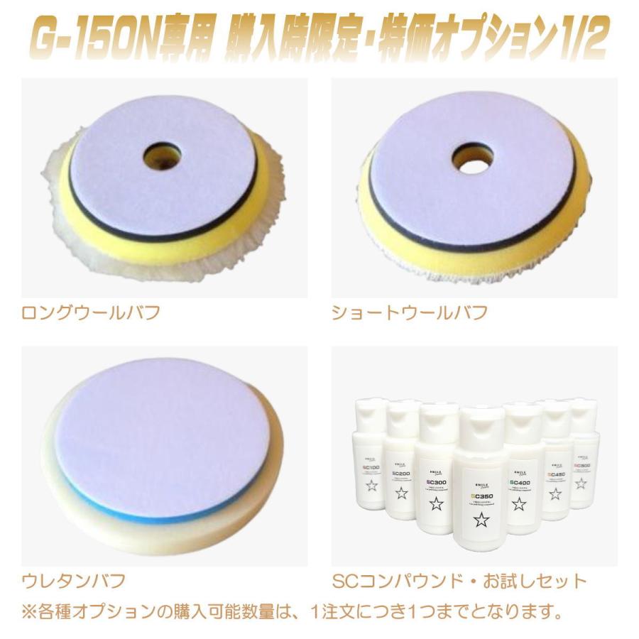 コンパクトツール ポリッシャー 車 研磨 車磨き G-150N 電動 コンパクトツール ポリッシャー 車 研磨 車磨き G-150N 電動