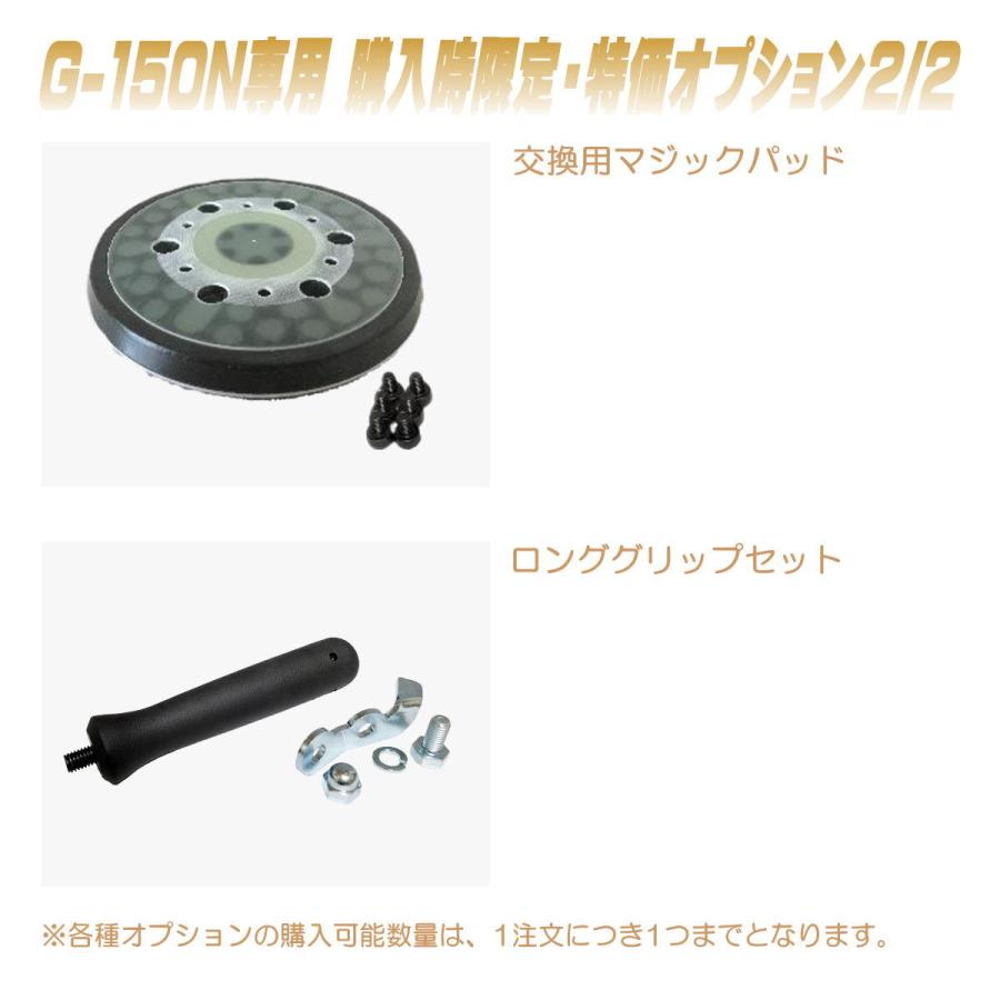 コンパクトツール ポリッシャー 車 研磨 車磨き G-150N 電動 コンパクトツール ポリッシャー 車 研磨 車磨き G-150N 電動