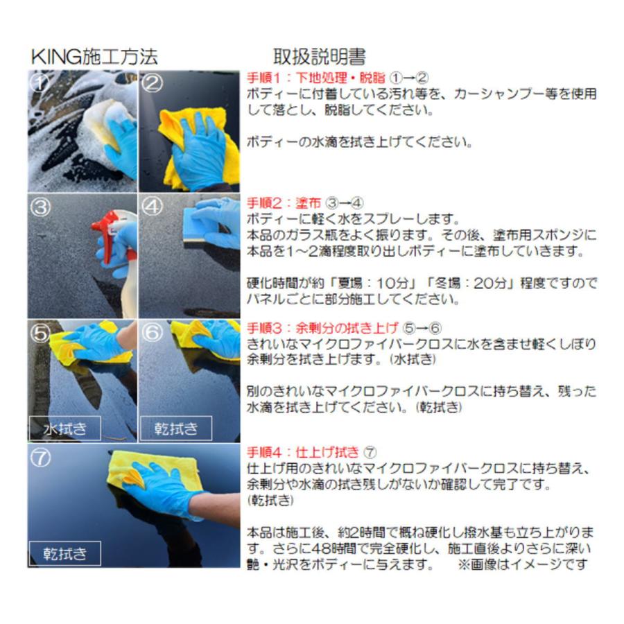 ガラスコーティング剤 車 硬化型 KING キング 8ml 1台分 ベースコート