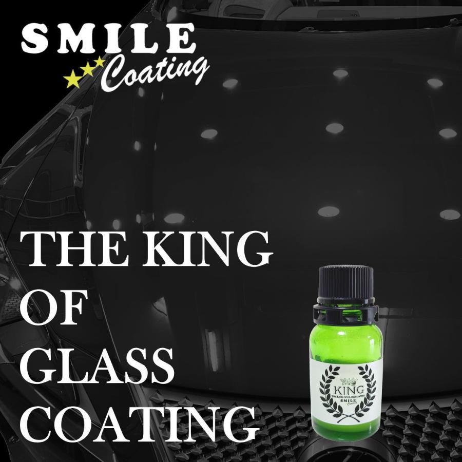 ガラスコーティング剤 車 硬化型 KING キング 8ml 1台分 ベースコート