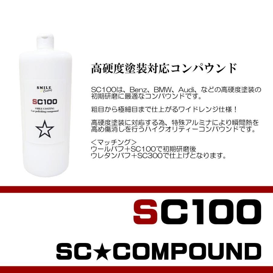 コンパウンド 車 傷消し ベンツ BMW Audi 初期研磨用 SC100 1L 高硬度塗装向けの画像