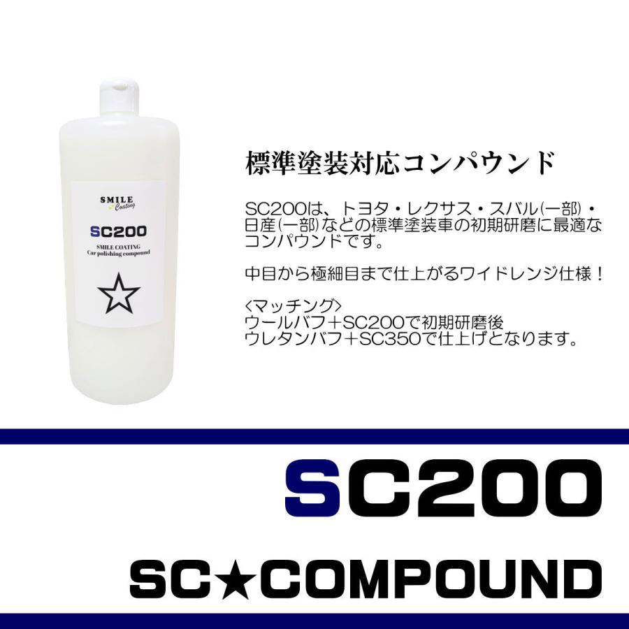 コンパウンド 車 傷消し トヨタ レクサス 初期研磨用 SC200 1L 標準塗装向けの画像