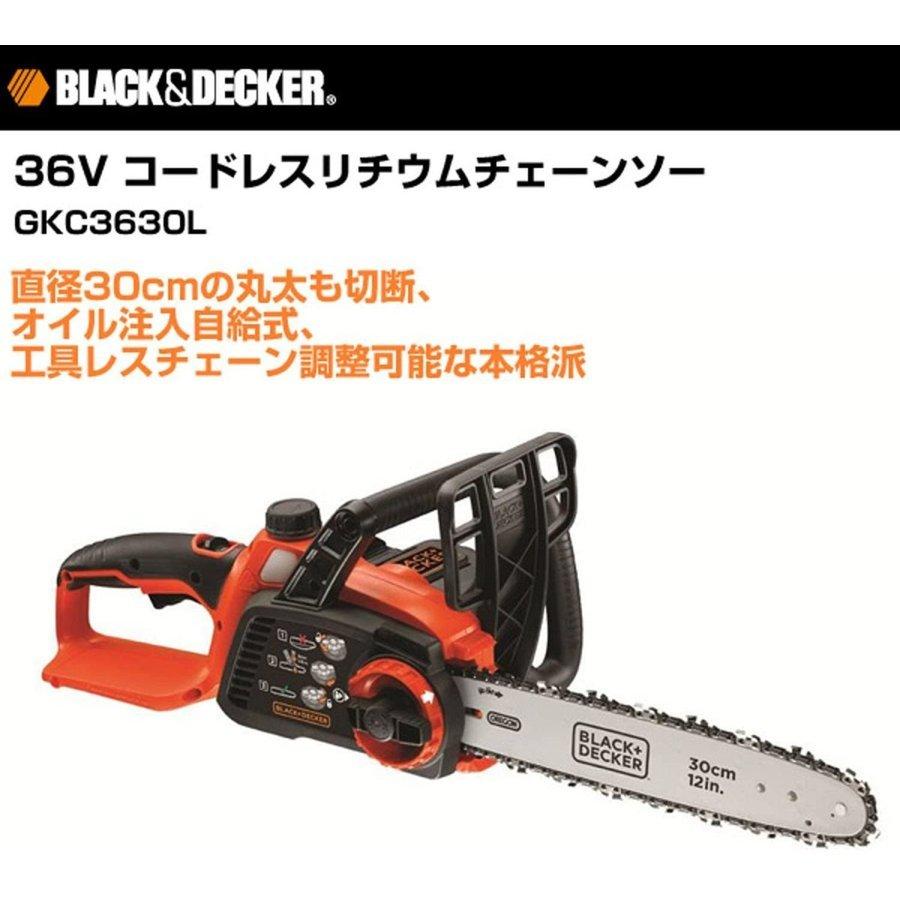 ブラックアンドデッカー コードレスリチウムチェーンソー 36V GKC3630L 芝刈り機 芝刈機 草刈り機 草刈機 刈払機｜smile-com｜02