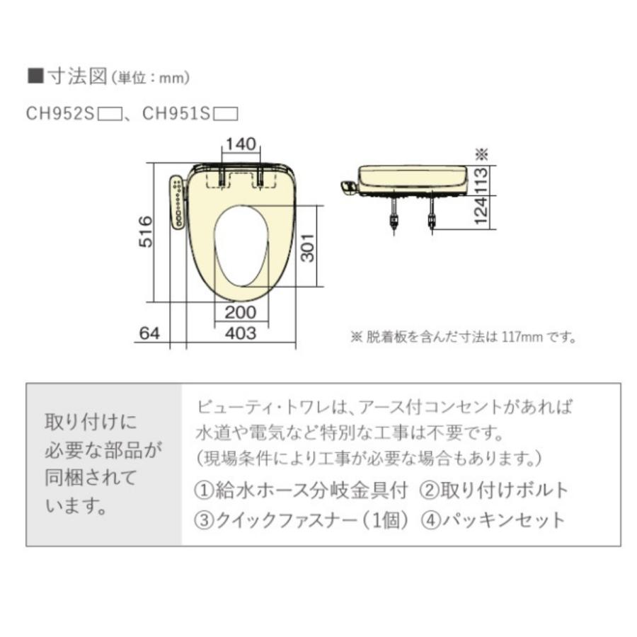 Panasonic（パナソニック） 温水洗浄便座 貯湯式タイプ ビューティ