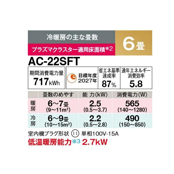 取付工事別途対応可能】シャープ ルームエアコン プラズマ 取付工事別途対応可能】シャープ ルームエアコン プラズマ