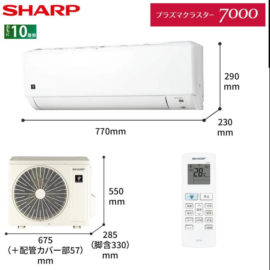 取付工事別途対応可能】シャープ ルームエアコン プラズマ 取付工事別途対応可能】シャープ ルームエアコン プラズマ