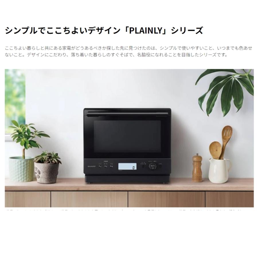 PLAINLY アウトレット 訳アリ品 外箱破損 シャープ 過熱水蒸気