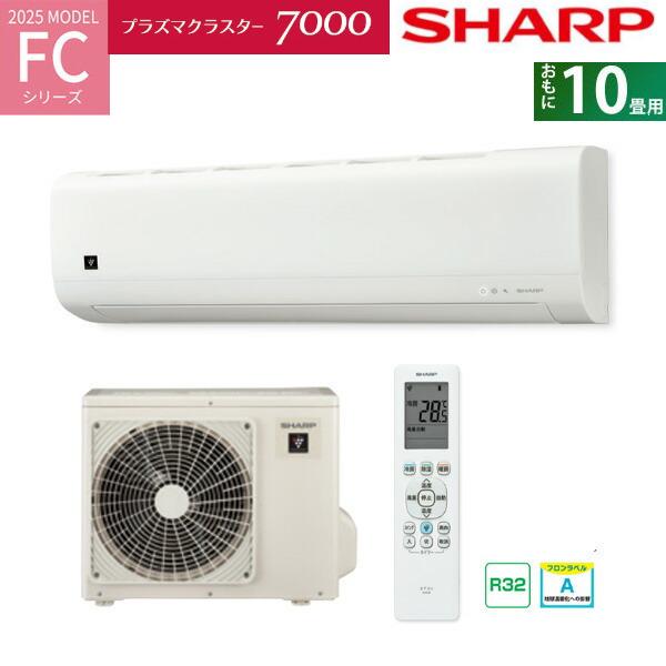 プラズマクラスター シャープ ルームエアコン プラズマクラスター7000