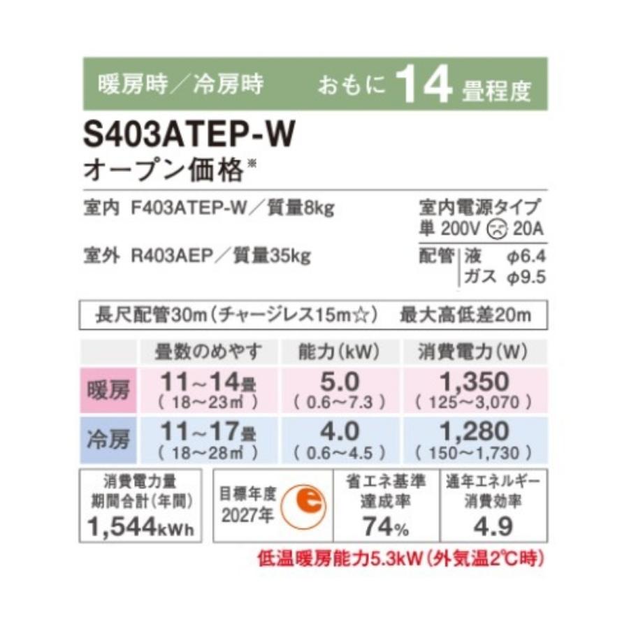 卸し売り購入 ダイキン ルームエアコン 12畳 S363ATES-W 冷暖房 ストリーマ ホワイト Eシリーズ 2023年モデル 