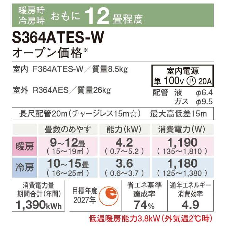 ストリーマ 【取付工事別途対応可能】ダイキン ルームエアコン 12畳