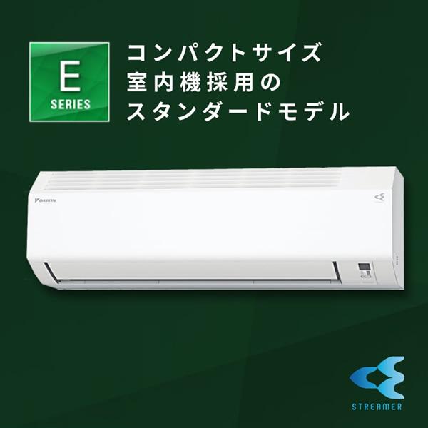 ダイキン　ルームエアコン　8-12畳用　冷暖房 暖房(鉄筋洋室目安):8畳～12畳未満 ダイキン(DAIKIN)のエアコン
