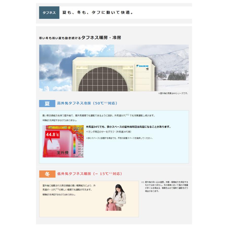 ダイキン　ルームエアコン　8-12畳用　冷暖房 エアコン 12畳用 ダイキン 2026年モデル CXシリーズ ホワイト クーラー