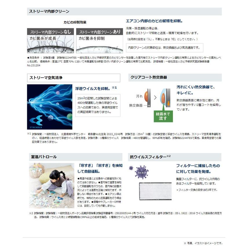 ストリーマ ダイキン ルームエアコン 6畳 S225ATES-W 冷暖房 ホワイト