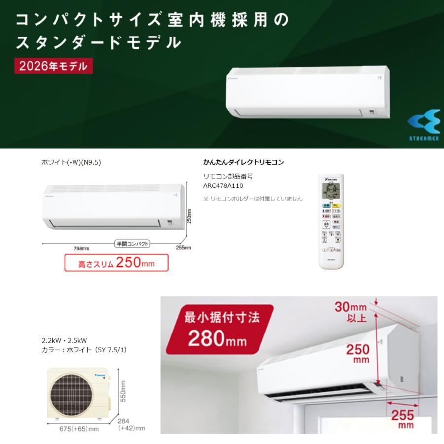 ストリーマ ダイキン ルームエアコン 6畳 S226ATES-W 冷暖房 ホワイト