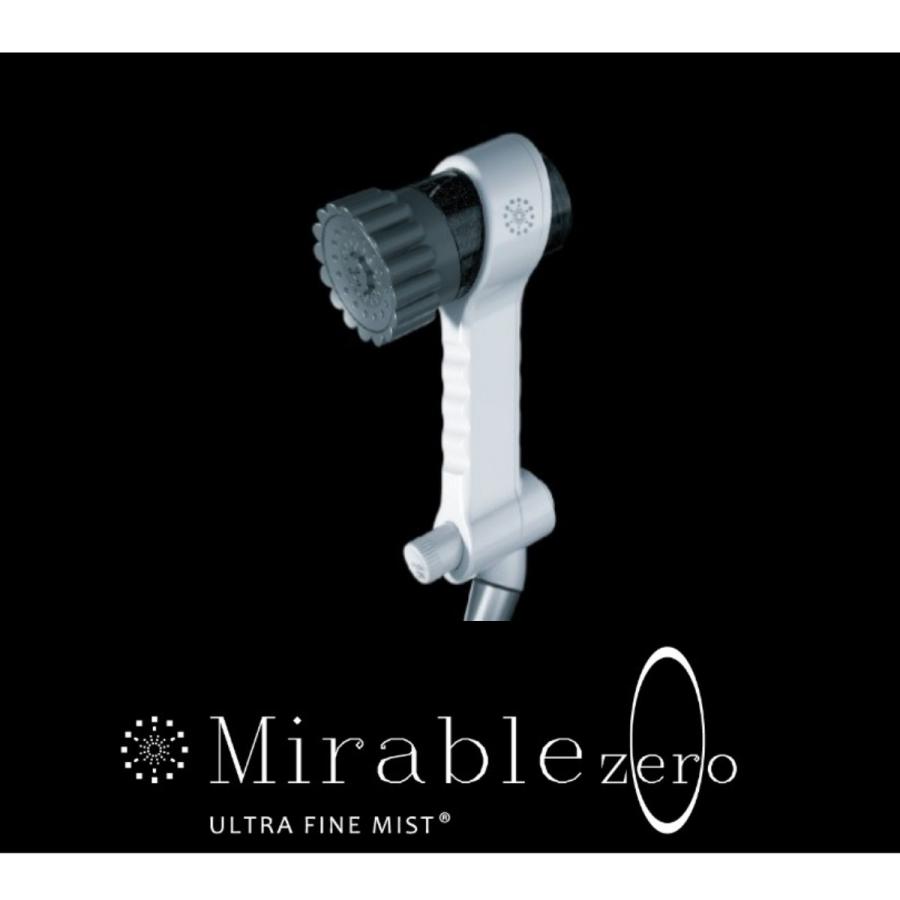 Science サイエンス シャワーヘッド ミラブルzero(ゼロ) FBSMZ-TSC-CSC