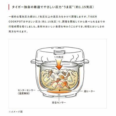 タイガー（TIGER） 電気圧力鍋 COOKPOT COK-A220WM マットホワイト