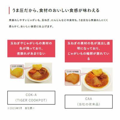 新品未使用タイガーTIGER COK-A220WM マットホワイトレシピブック付 タイガー 電気圧力鍋 TIGER COOKPOT タイガークックポット COK-A220-WM