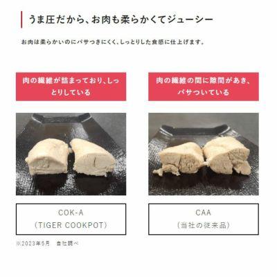 新品未使用タイガーTIGER COK-A220WM マットホワイトレシピブック付 タイガー（TIGER） 電気圧力鍋 COOKPOT COK-A220WM マットホワイト