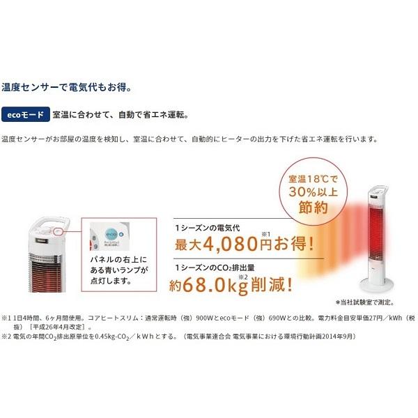 【新品】CORONA DH-922R(W) 遠赤外線電気暖房機 コアヒートスリム 楽天市場】corona コロナ コアヒートスリム dh-922rの通販