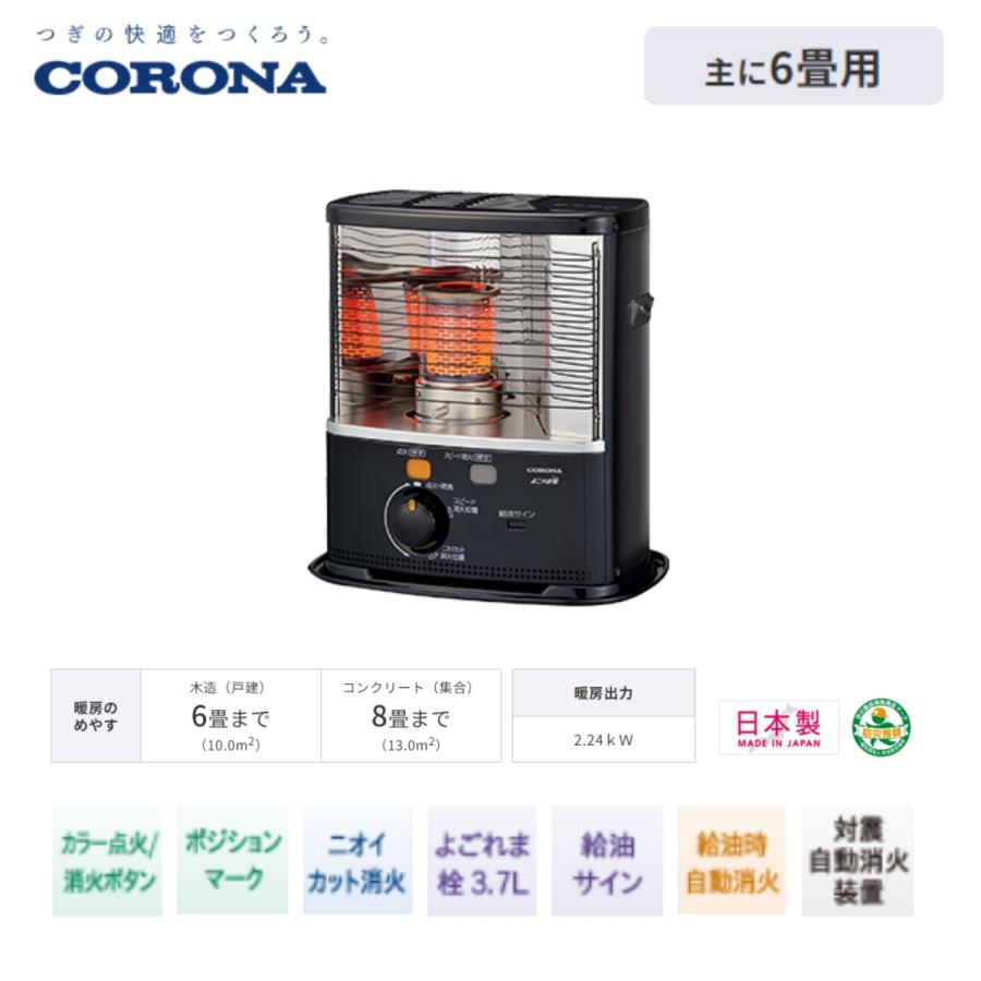 CORONA（コロナ） 石油 ポータブルストーブ RX-2224Y(HD) ダークグレー