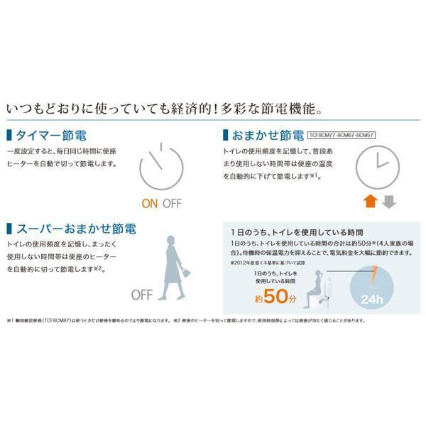 TOTO ウォシュレット 洗浄便座 シャワートイレ TOTO オート TOTO ウォシュレット 洗浄便座 シャワートイレ TOTO オート