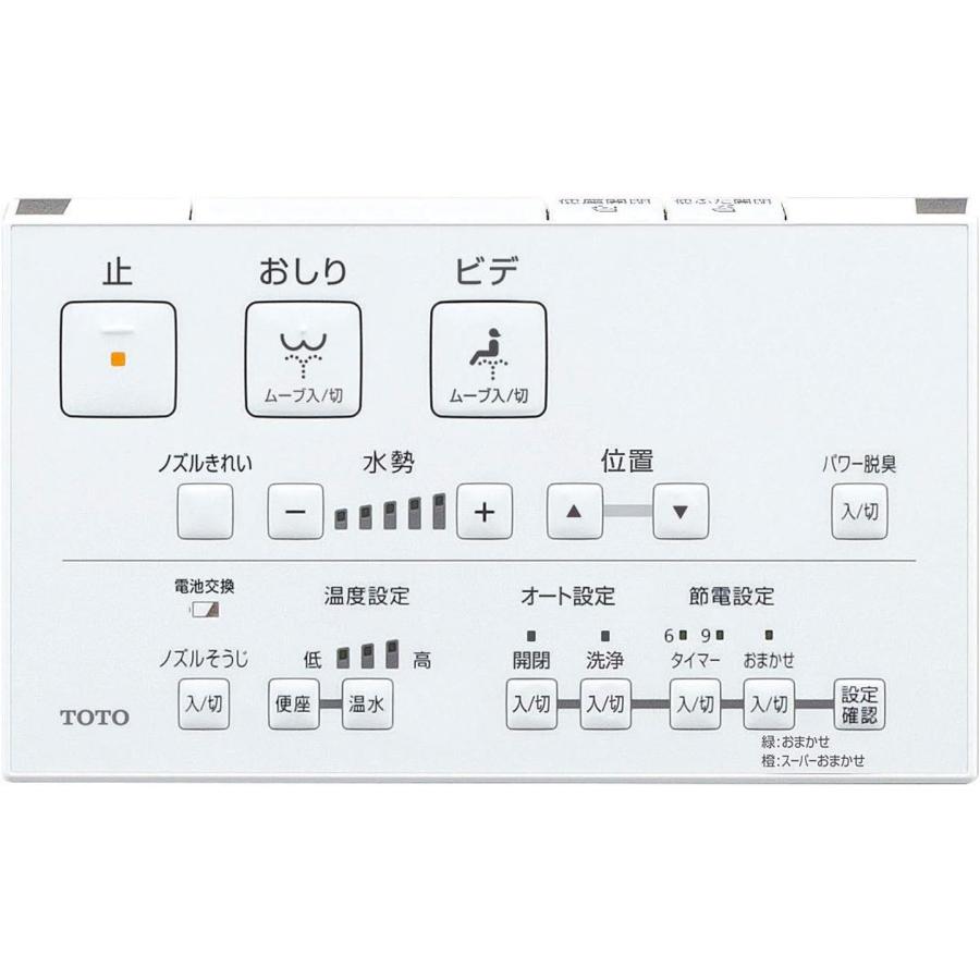 ウォシュレット 洗浄便座 シャワートイレ ＴＯＴＯ オート開閉 リモコン便座 ＫＭシリーズ TCF8CM77#NW1 ホワイト｜smile-com｜15