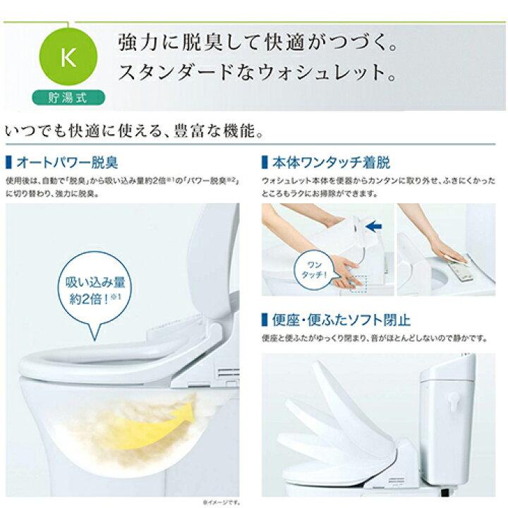 TOTO ウォシュレット 洗浄便座 シャワートイレ 貯湯式 TCF8GK35#SC1
