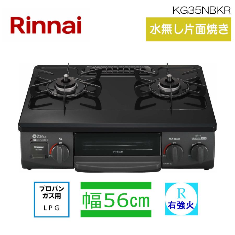11346 Rinnnai LP用ガスコンロ 2019年製 🚗2月25、26日 門真市 11346 Rinnnai LP用ガスコンロ 2019年製 🚗2月25、26日 門真市