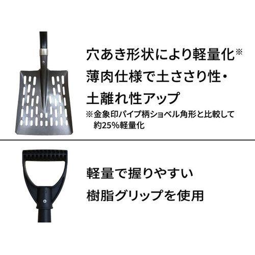 浅香工業 金象 Z型パンチャーショベル 角 パイプ柄 : 住まいる 浅香工業 金象 Z型パンチャーショベル 角 パイプ柄 : 住まいる