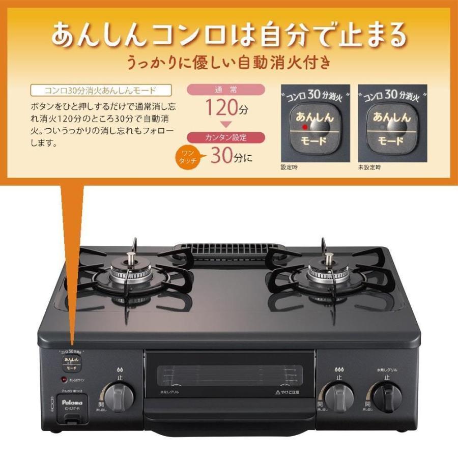 パロマ コンパクトガステーブル ガスコンロ 水無し片面焼き IC パロマ コンパクトガステーブル ガスコンロ 水無し片面焼き IC