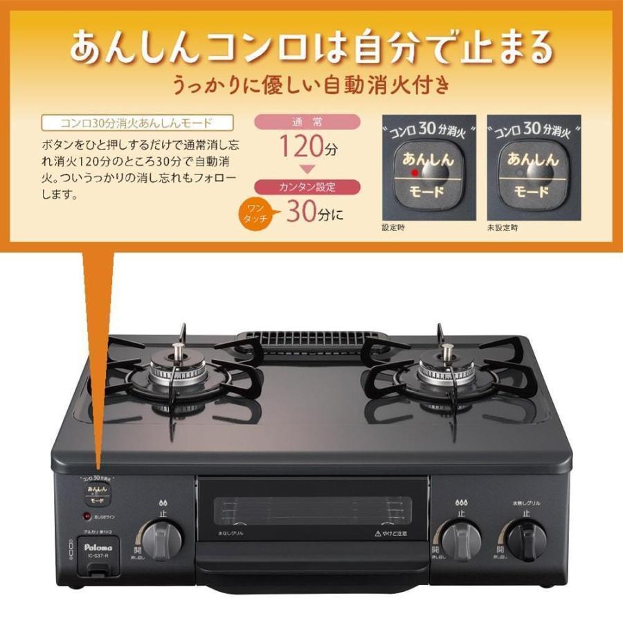 パロマ コンパクトガステーブル ガスコンロ 水無し片面焼き IC-S37-L 