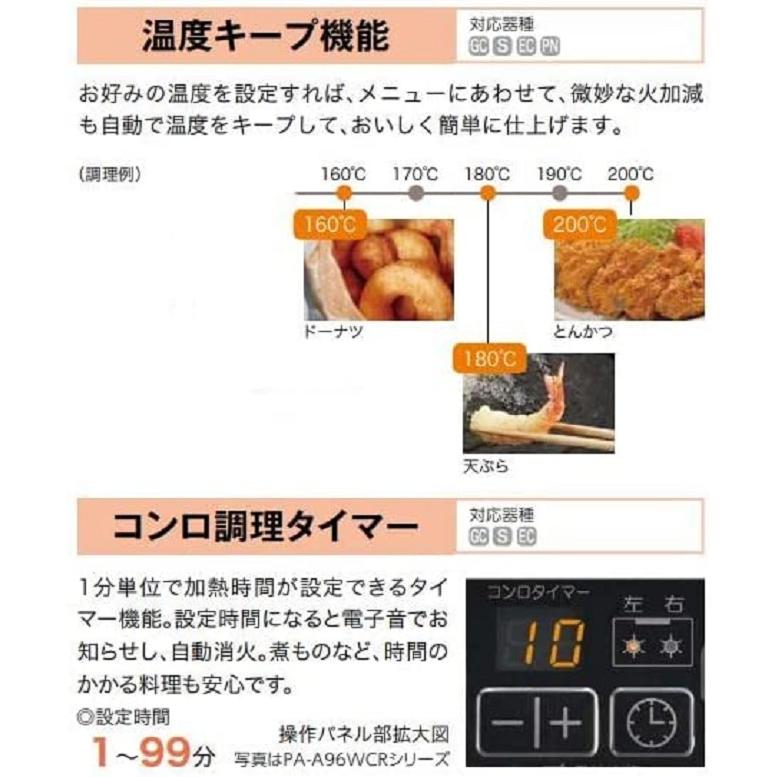 ラ・クックグランセット付き ガステーブル パロマ ガスコンロ エブリシェフシリーズ PA-370WHA 右強火力 プロパンガス LP ナチュラルホワイト｜smile-com｜05