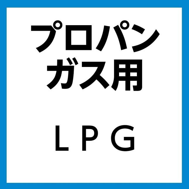 ラ・クックグランセット付き ガステーブル パロマ ガスコンロ エブリシェフシリーズ PA-370WHA 右強火力 プロパンガス LP ナチュラルホワイト｜smile-com｜10