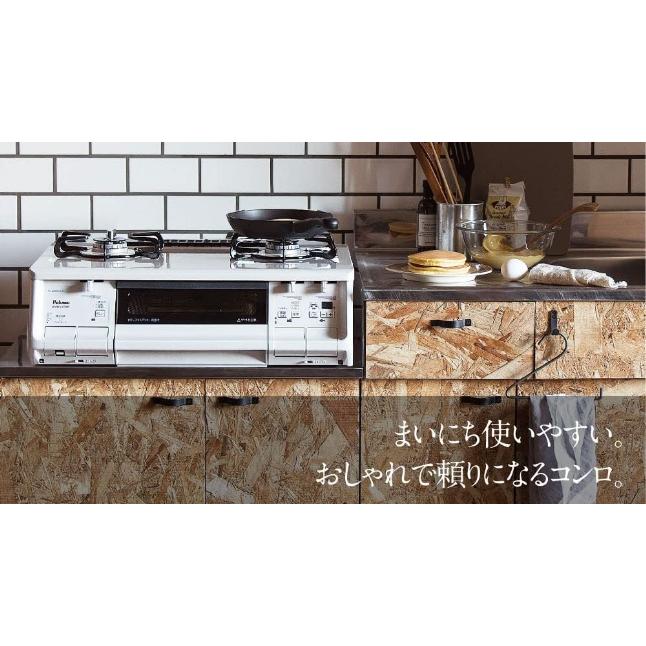 EVERYCHEF ラ・クックグランセット付き ガステーブル パロマ 