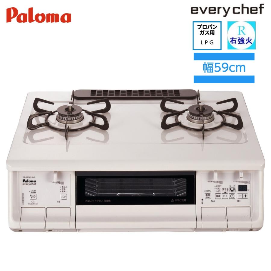 EVERYCHEF パロマ ガステーブル ガスコンロ エブリシェフシリーズ PA 