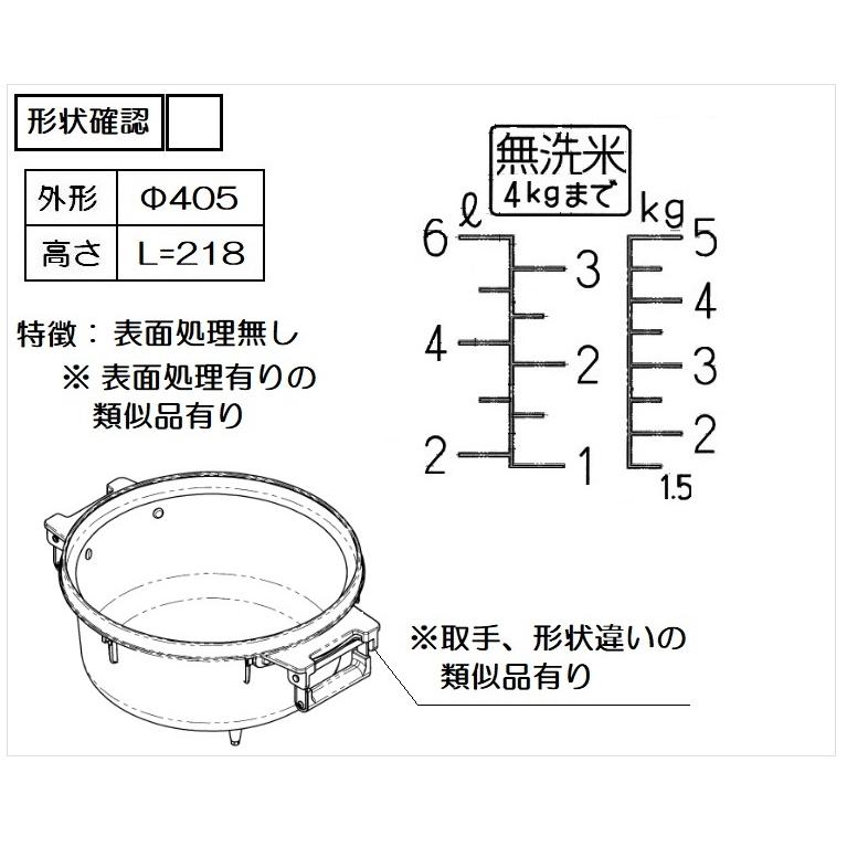 リンナイ 業務用 ガス炊飯器 RR-30S1・RR-300C用内釜 077-252