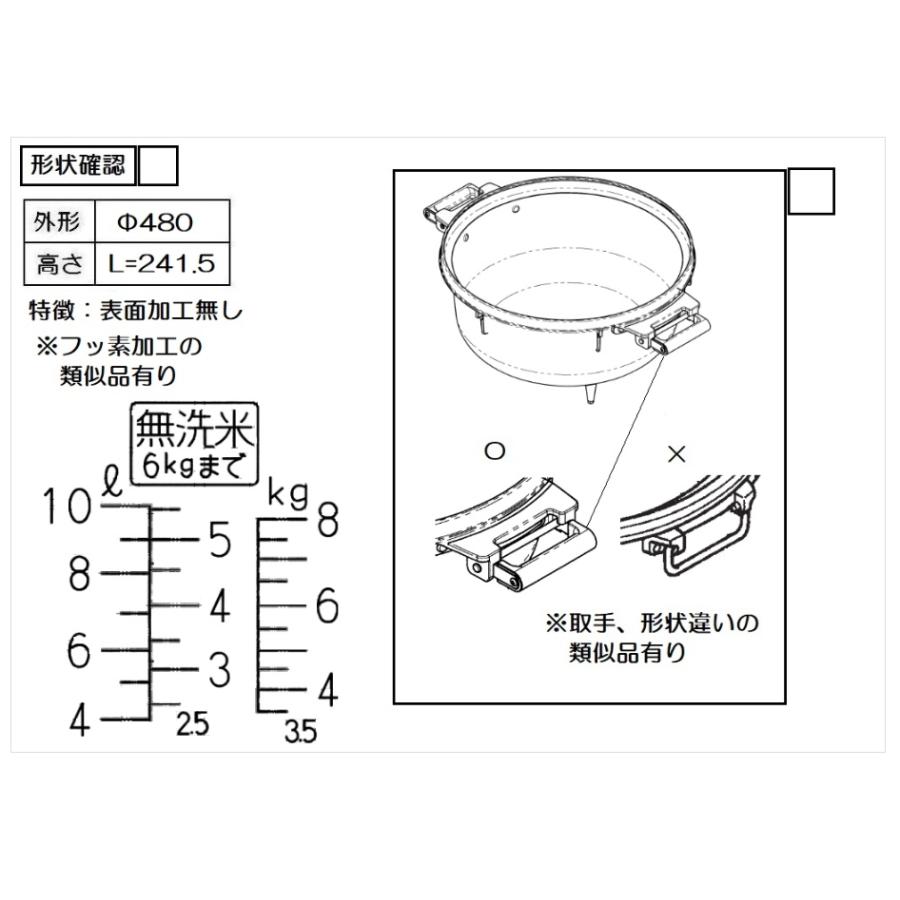リンナイ 業務用ガス炊飯器 RR-550C・RR-50S1用 内釜 077-255 リンナイ 業務用ガス炊飯器 RR-550C・RR-50S1用 内釜 077-255