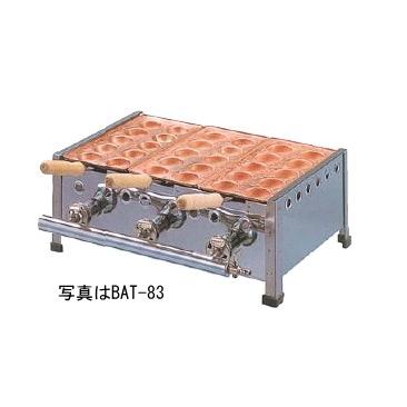 業務用ガス明石焼き器 4連 （銅製たこ鍋 8穴 φ48mm×4）【BAT-84 