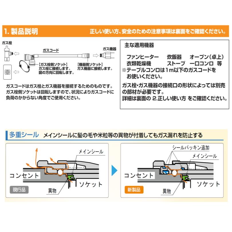 ダンロップ 専用ガスコード 0.5m S・L兼用 ガス種兼用 多重シール構造 新ガスコード ガスコード 0.5m｜smile-dp｜02