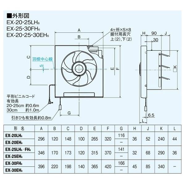 三菱電機*MITSUBISHI* 標準換気扇 EX-30EH9 スタンダードタイプ 電気式