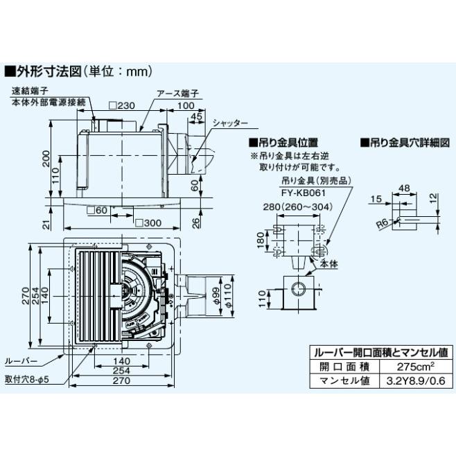 Panasonic(パナソニック) 【FY-24CFR7V】 天井埋込形換気扇