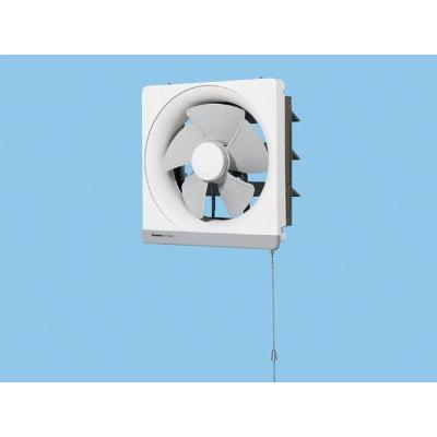 パナソニック*Panasonic* 換気扇  一般用・台所用 金属製換気扇 25cmタイプ 引きひも連動式シャッター