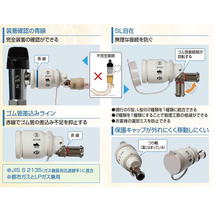 光陽産業 QGS10 ゴム管用ソケット(内径φ9.5ゴム管用) S/L兼用