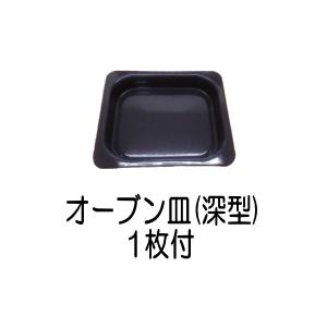 3年保証付 リンナイ ガスオーブン 卓上 RCK-S10AS コンベック 涼厨仕様 RCK-10ASの涼厨タイプ｜smile-dp｜04