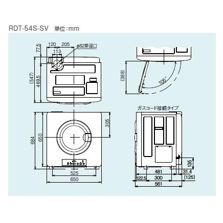 リンナイ ガス衣類乾燥機 乾太くん RDT-54S-SV 乾燥容量5kg ガスコード接続タイプ 専用置台(低)付｜smile-dp｜04