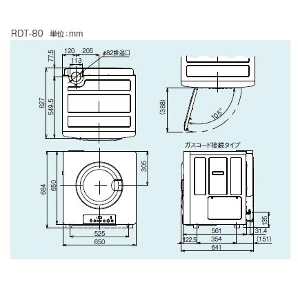リンナイ（Rinnai） 3年保証付・リンナイ ガス衣類乾燥機 乾太くん RDT
